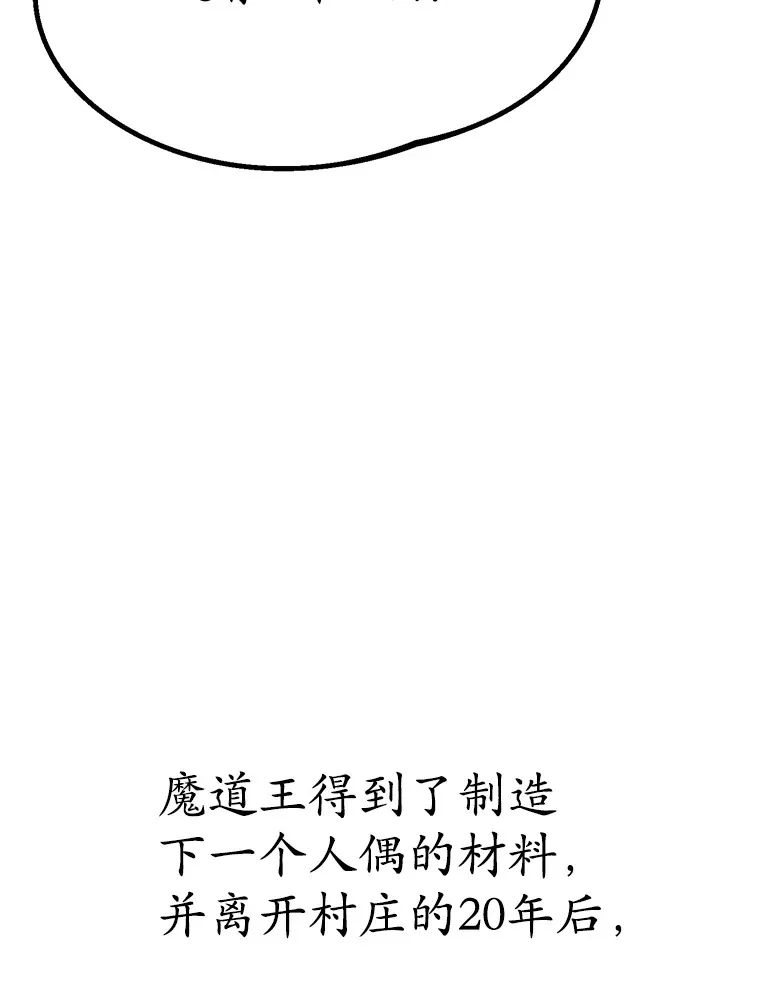 48.假女王的故事69