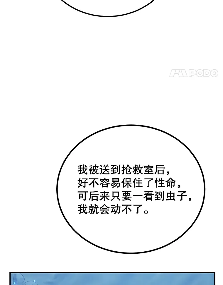 28.获得“少女的吊坠”103