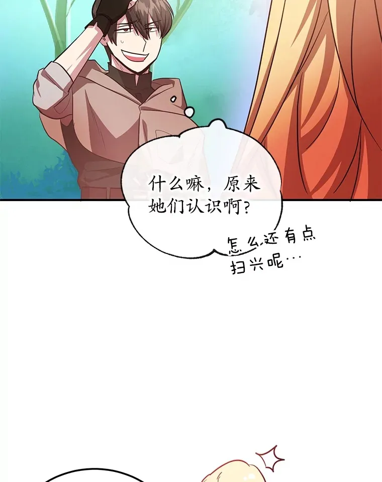 35.魔道王的第二件遗物95