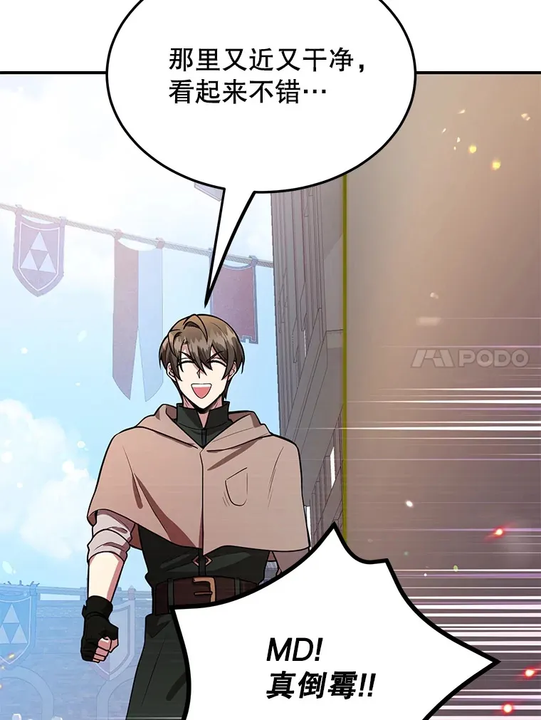 30.强化所80
