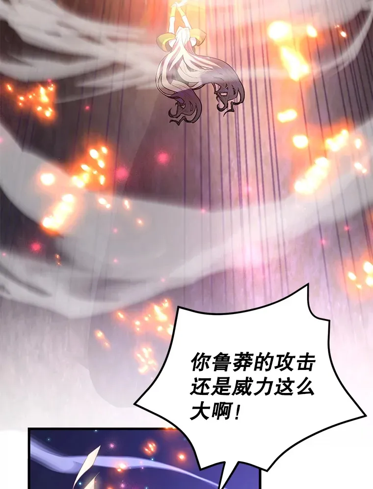 44.残骸来袭113