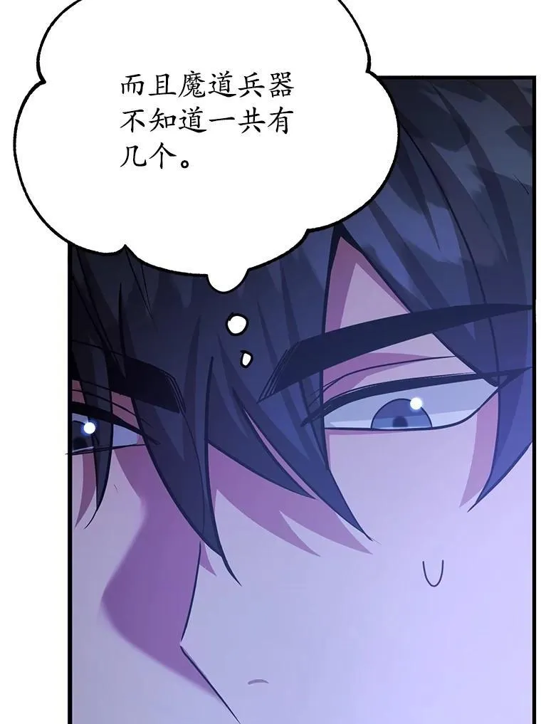 67.首席工程师48