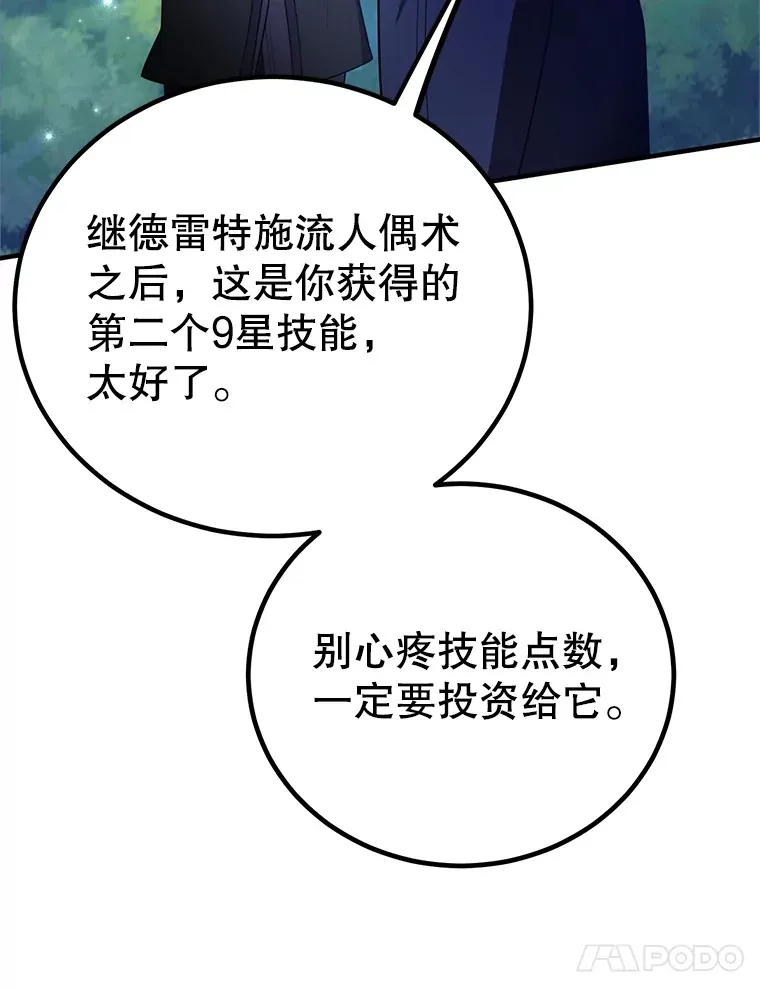 47.技能卡116