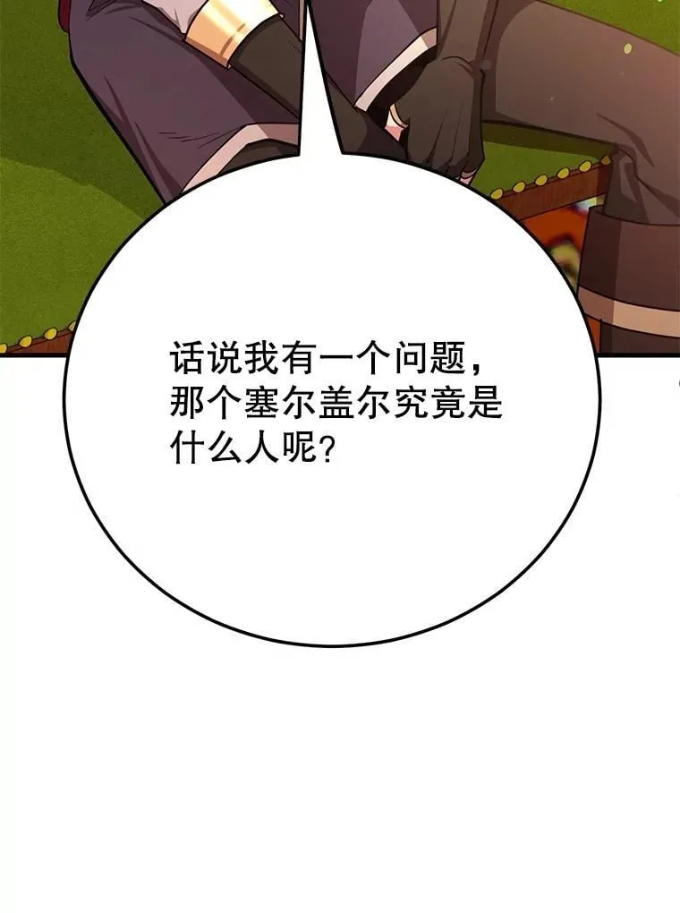 70.塞尔盖尔92