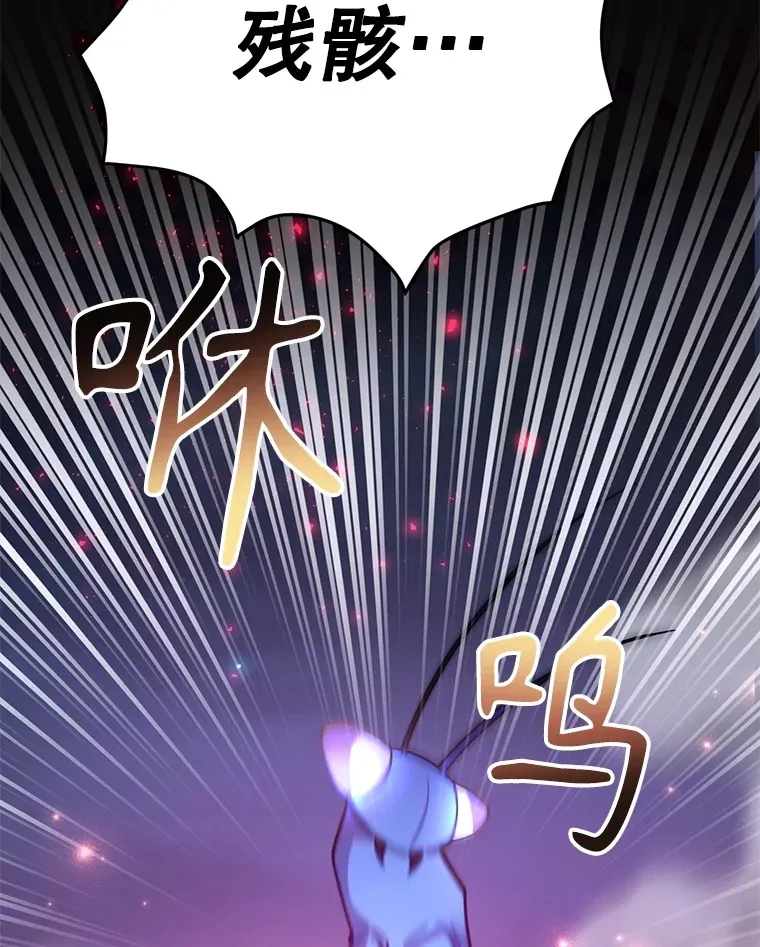 45.残骸蜕皮127