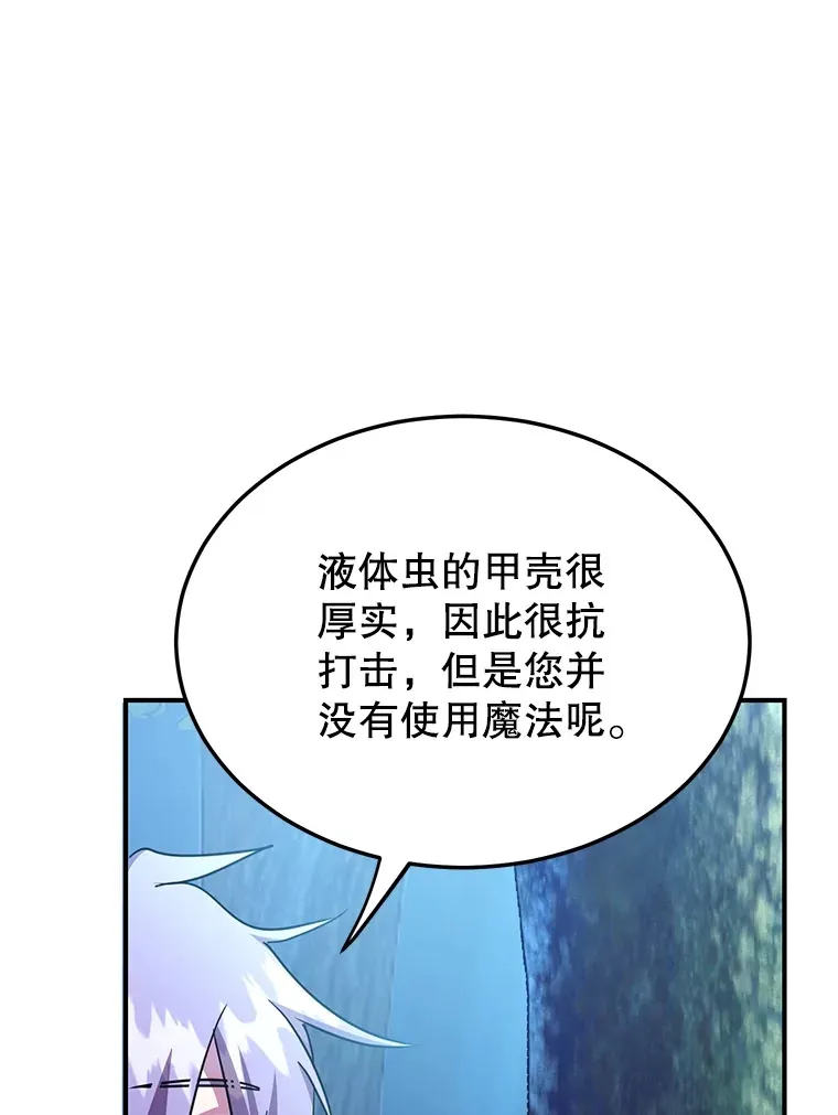 36.大战液体虫77