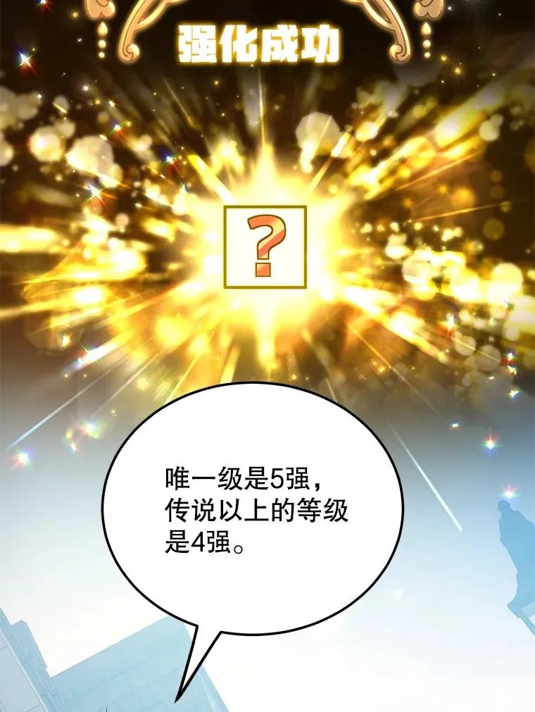 30.强化所71