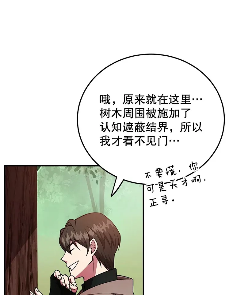 35.魔道王的第二件遗物11