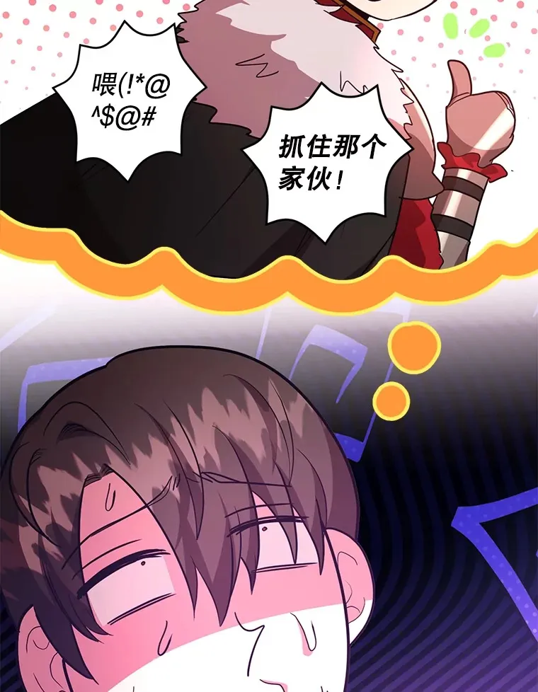 48.假女王的故事78