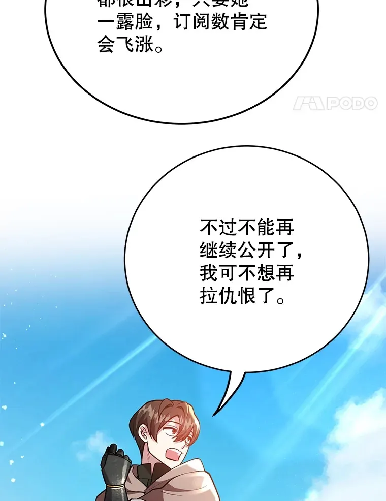 32.天马TV77