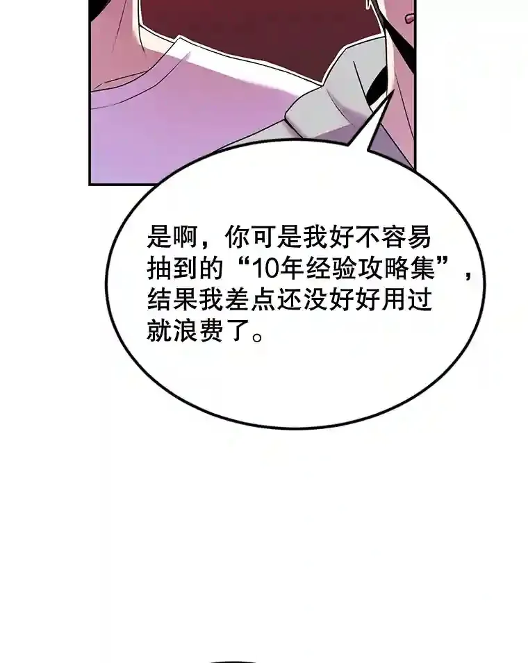 5.教程结束85