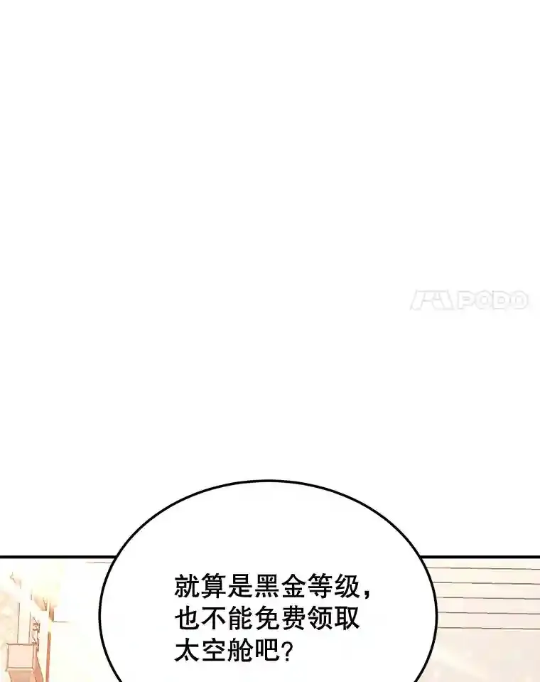 19.获得巨款86