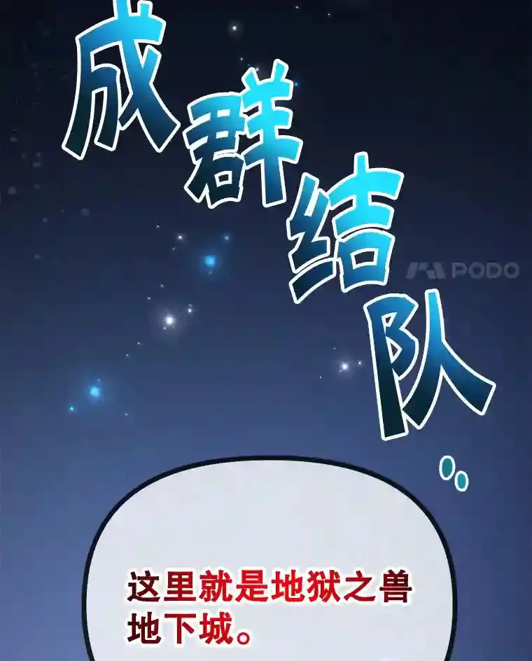16.击败新手村的噩梦3