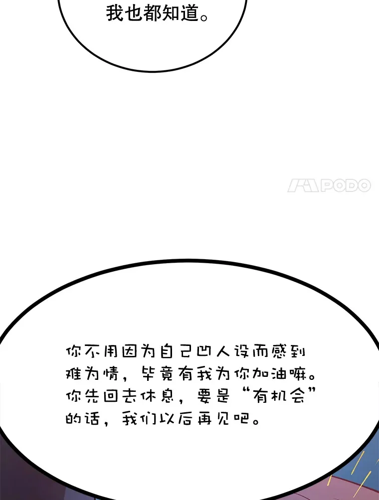 28.获得“少女的吊坠”116