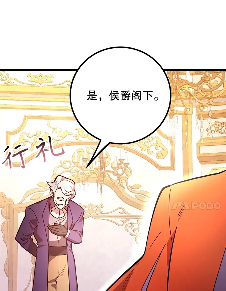 54.领主的奖励56