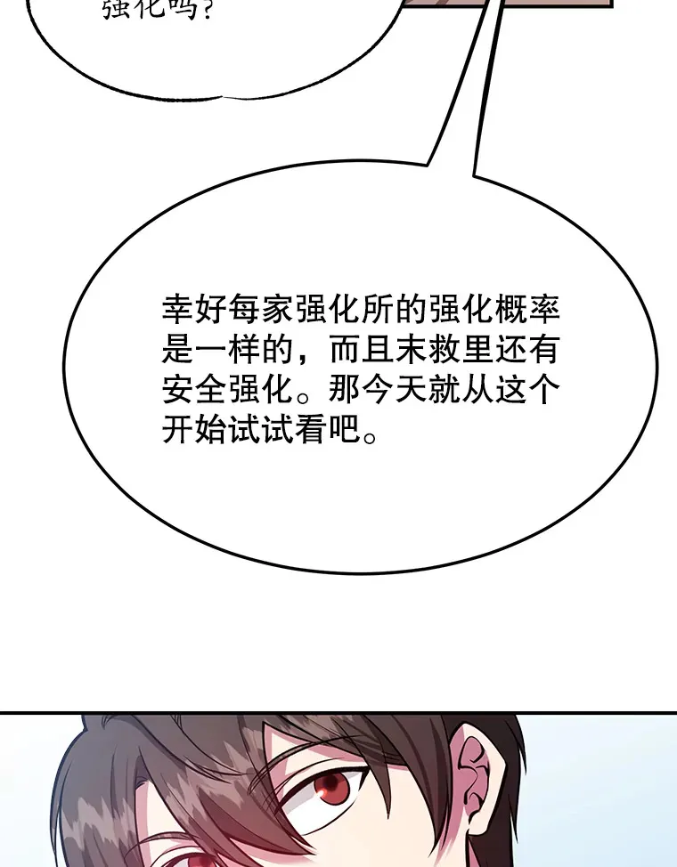 30.强化所68