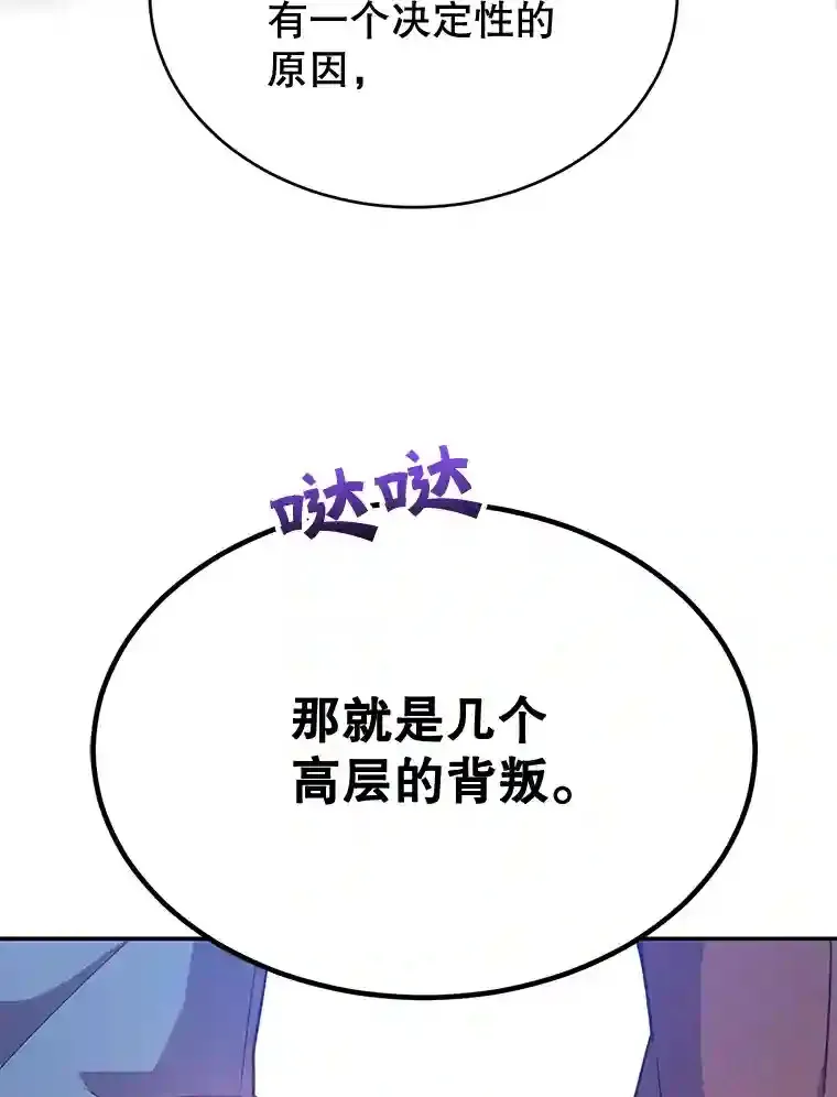 13.魔道王的后代112