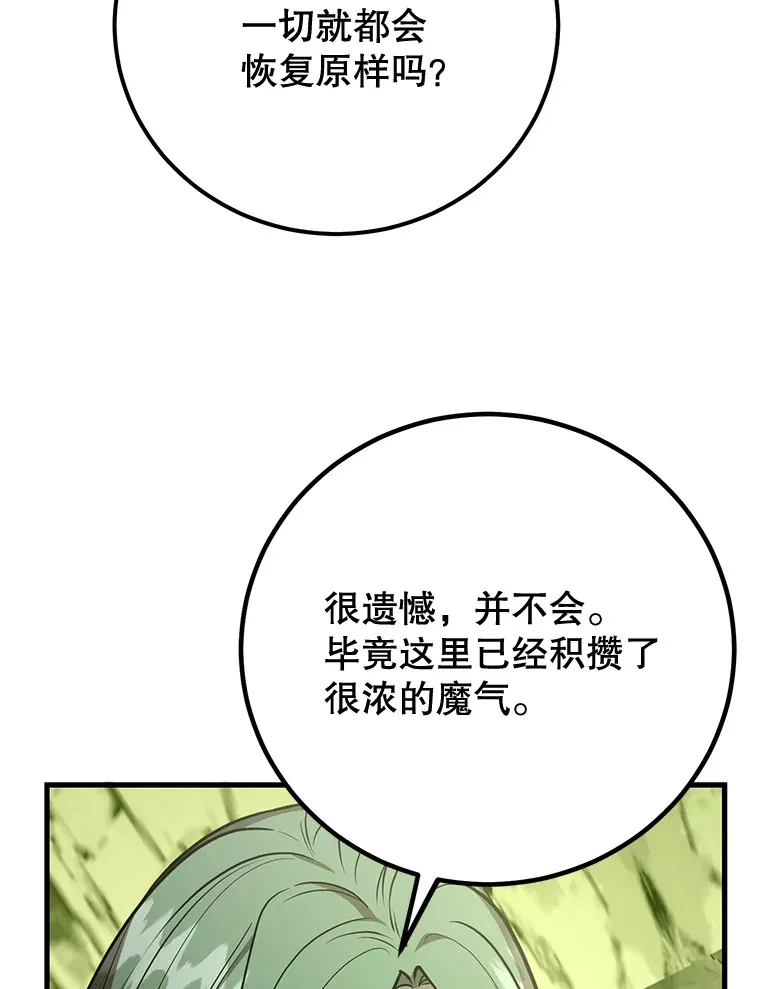 53.恶魔的标志103
