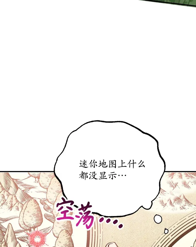 35.魔道王的第二件遗物39