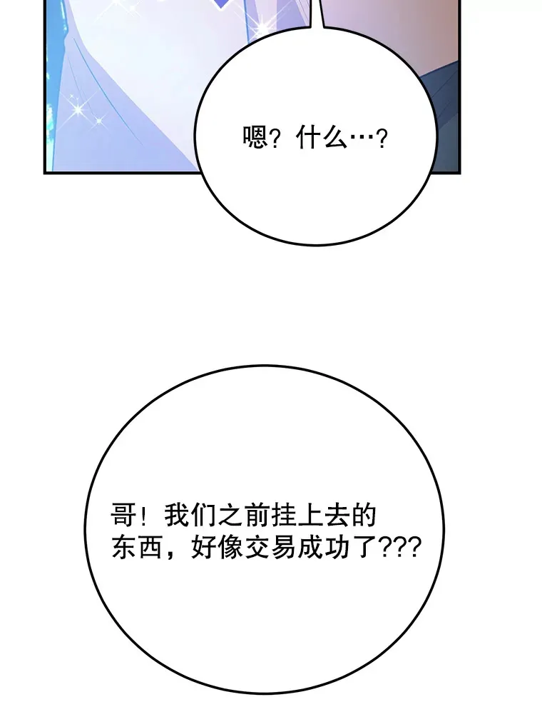 37.精灵女王的秘密56