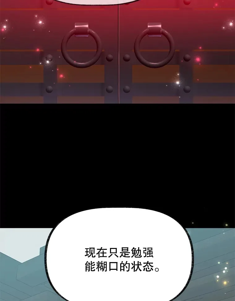30.强化所111