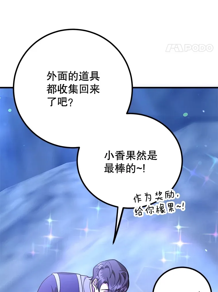 51.离间计3