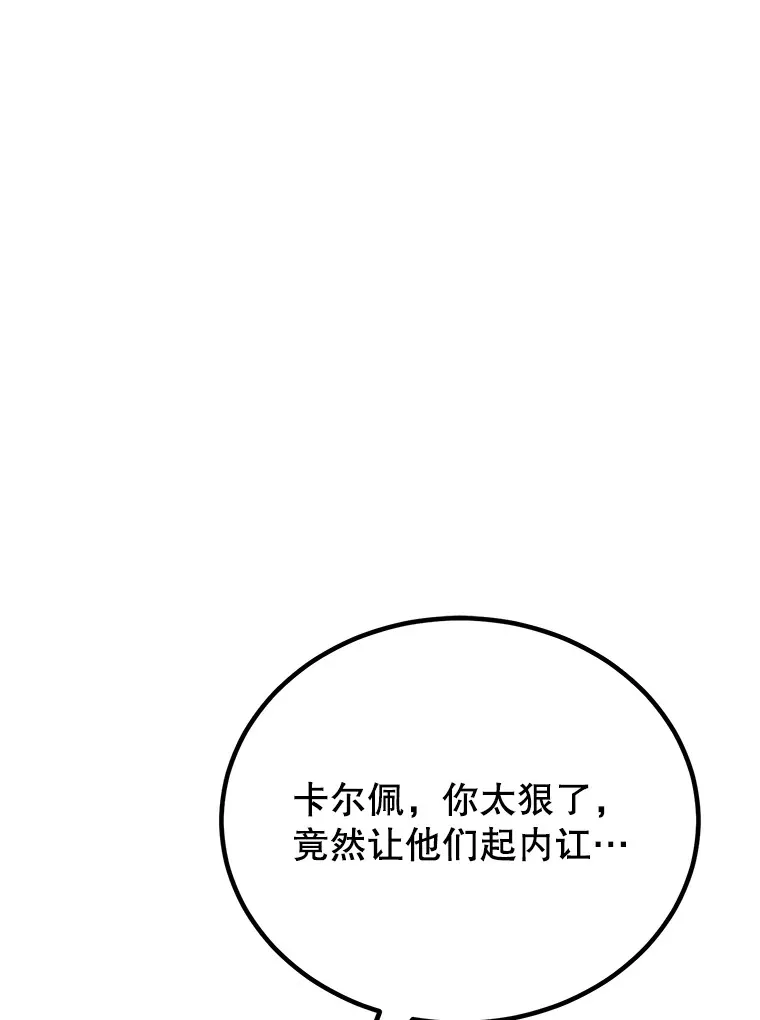 51.离间计138