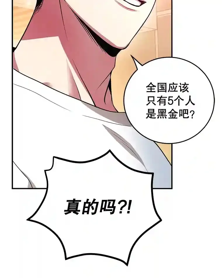 19.获得巨款77