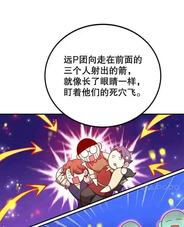 7.遇袭45
