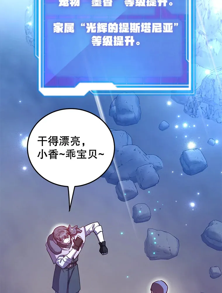 27.进入海之洞窟地下城95