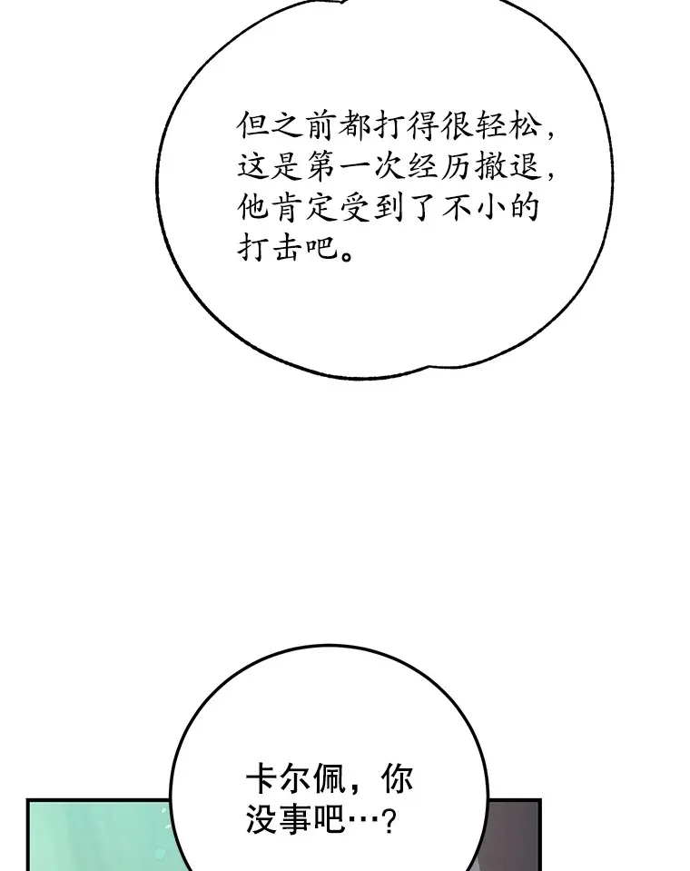 40.第一次撤退68
