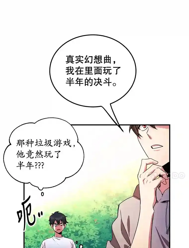 4.进入教程70