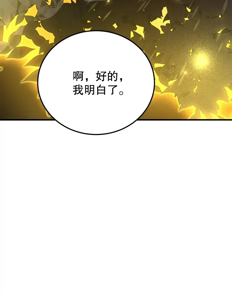 33.击杀特伦特49