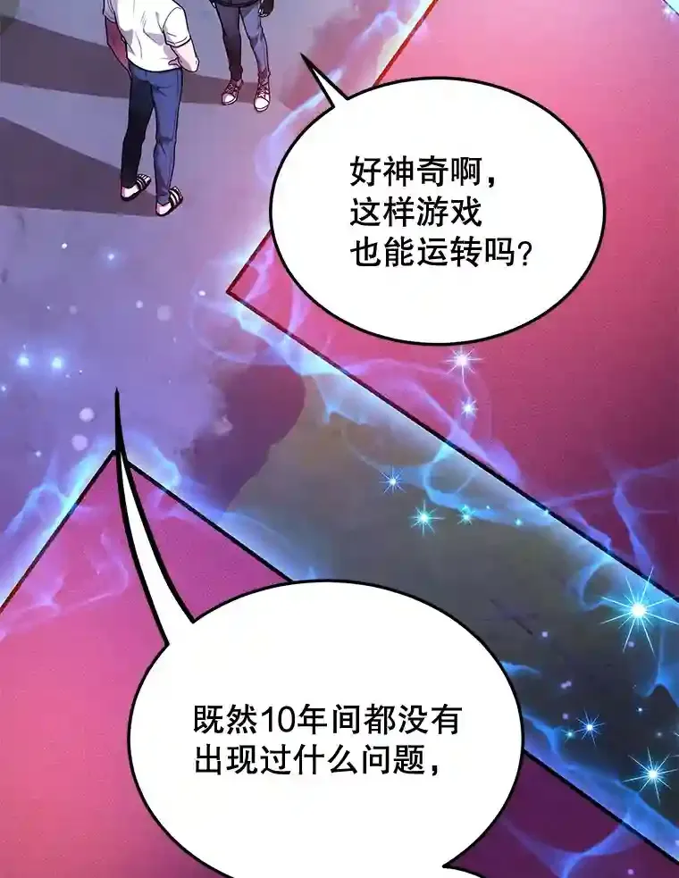 19.获得巨款5