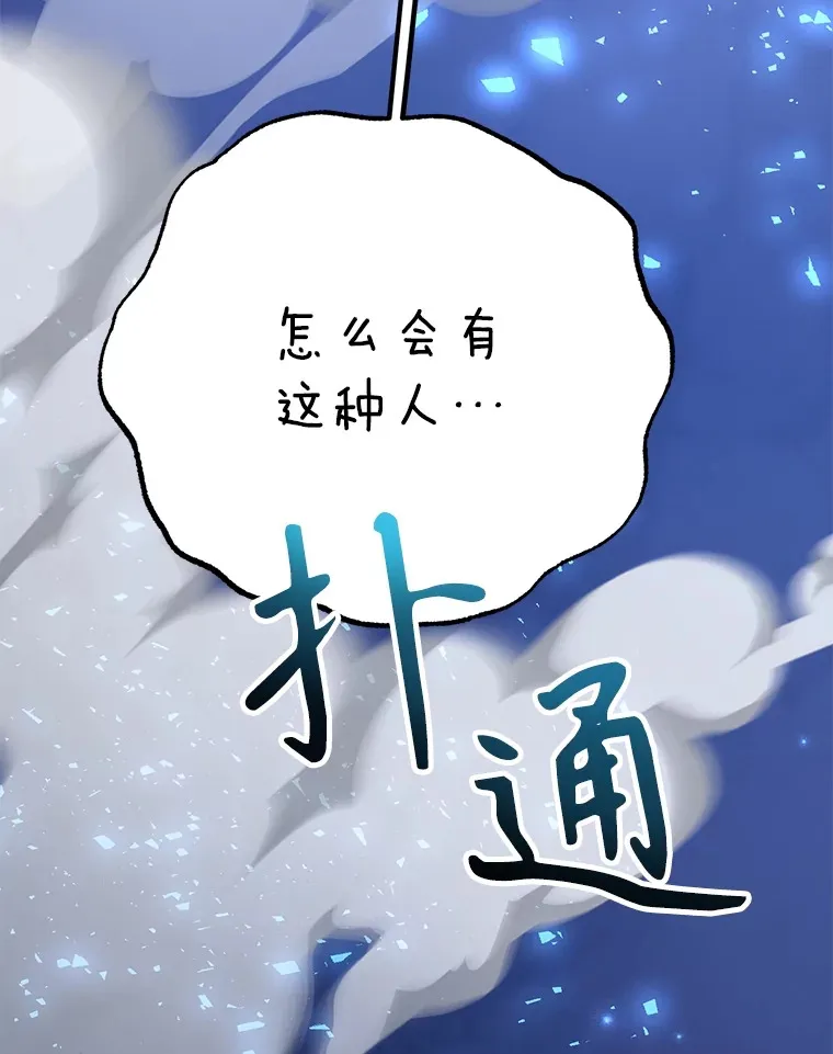 50.混乱局面138