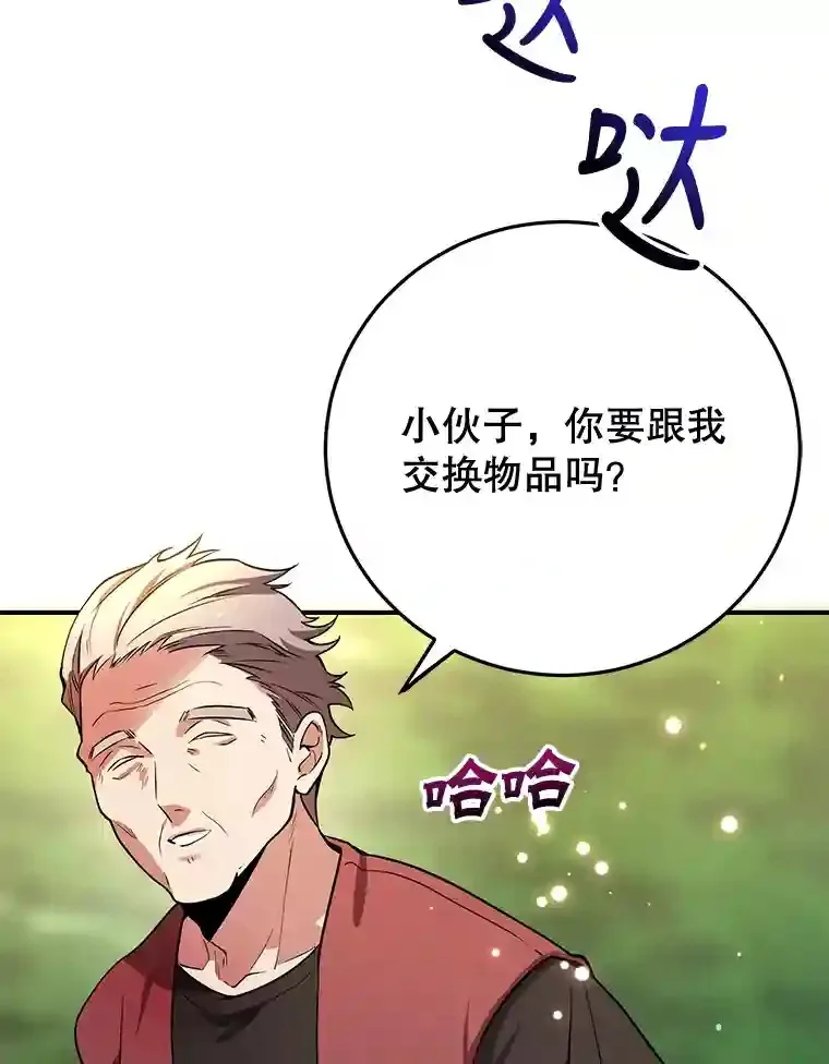 13.魔道王的后代25
