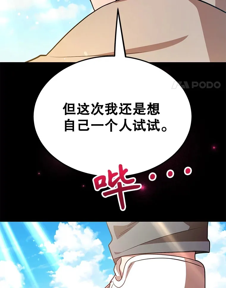 33.击杀特伦特31