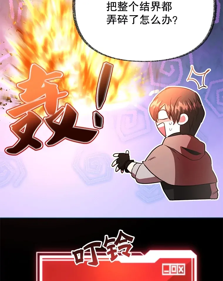 35.魔道王的第二件遗物51