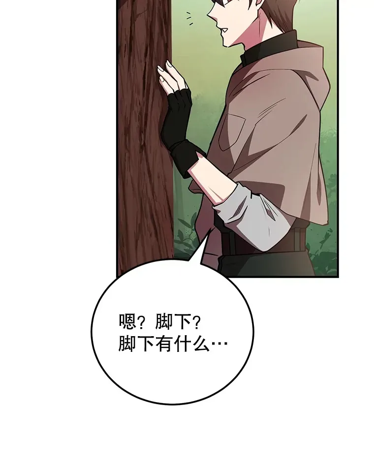 35.魔道王的第二件遗物13