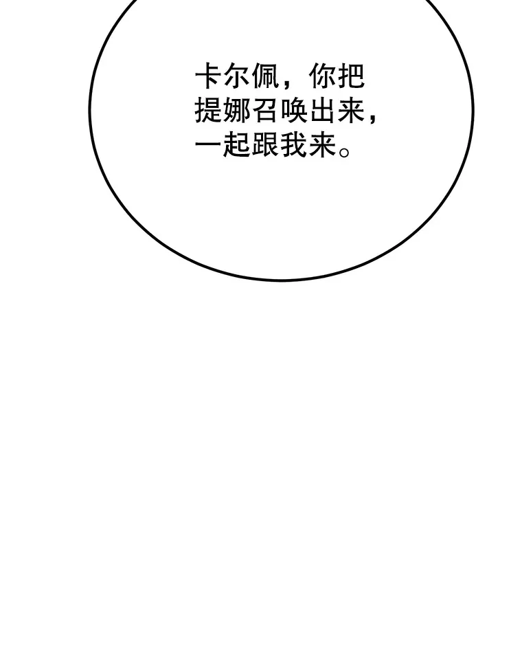 40.第一次撤退86