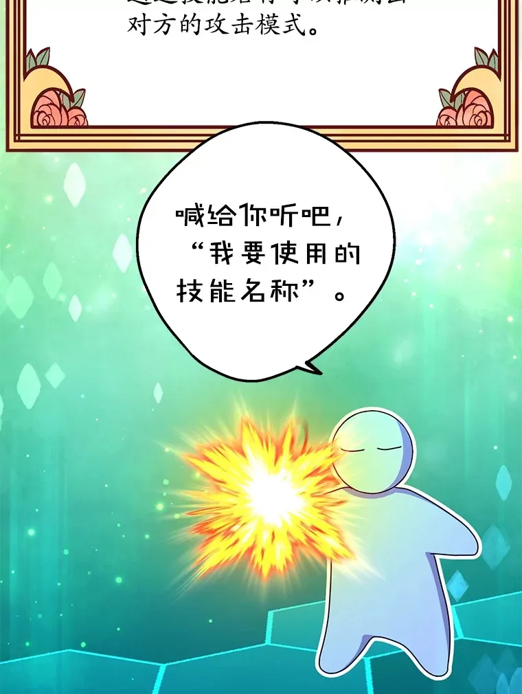 39.出现了！突发BOSS64