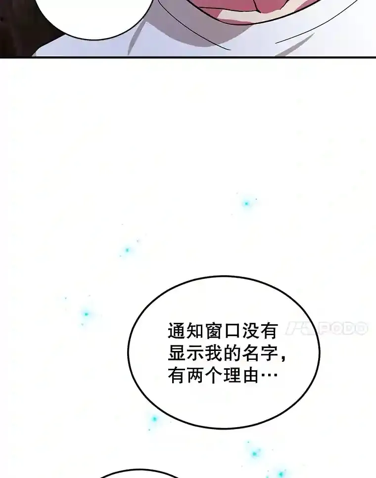 11.隐藏怪兽出现！6