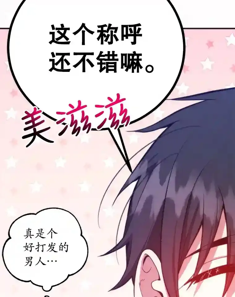 24.光辉的提斯塔尼亚96