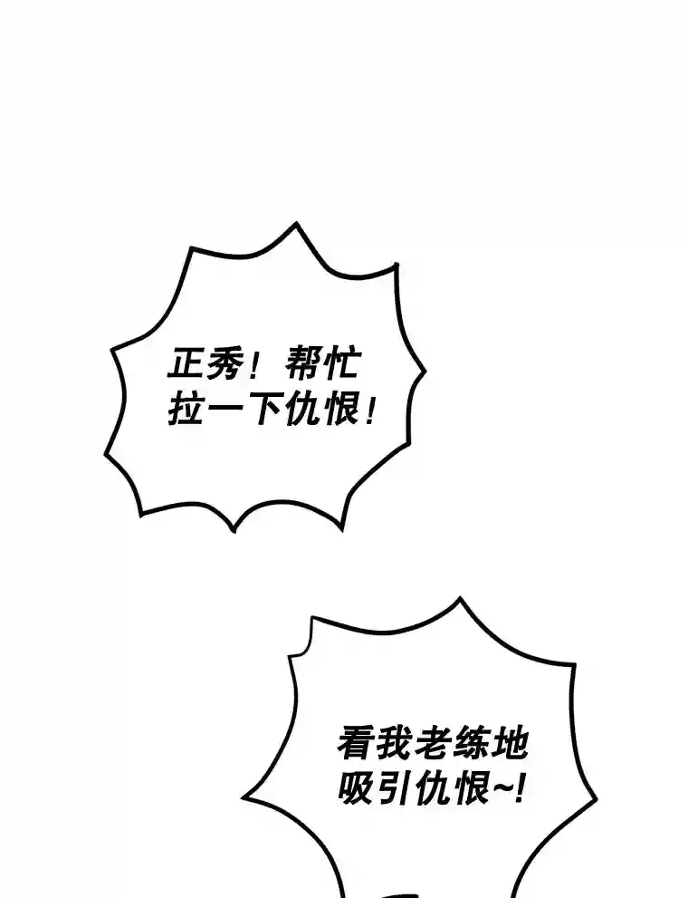6.变异鹿狩猎任务92