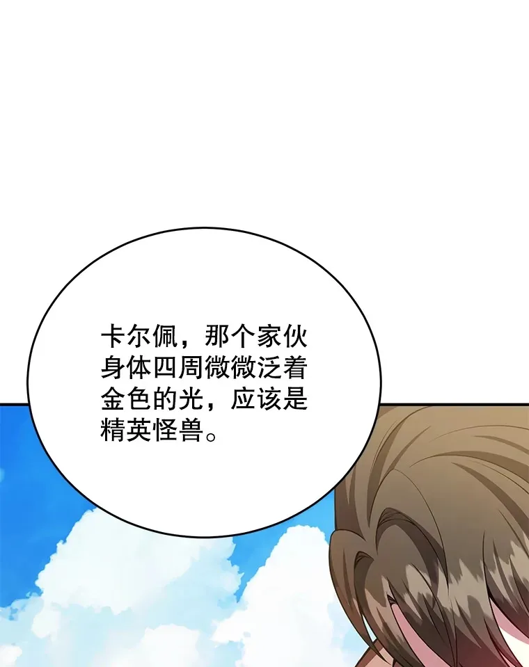 33.击杀特伦特45