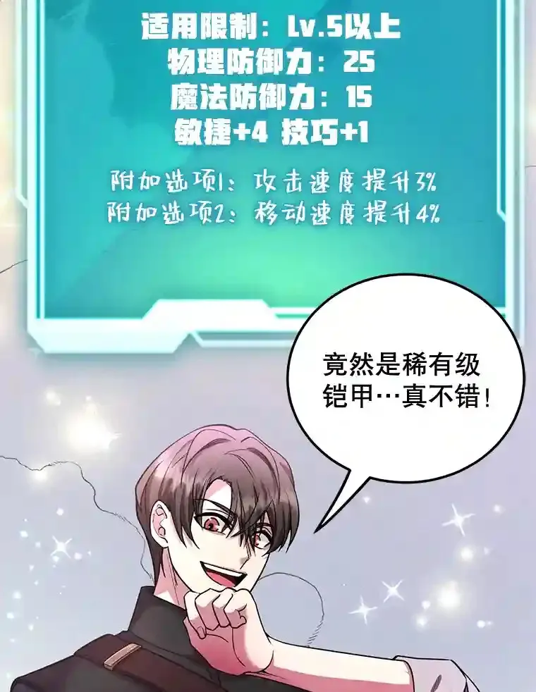 12.无伤攻略地下城60