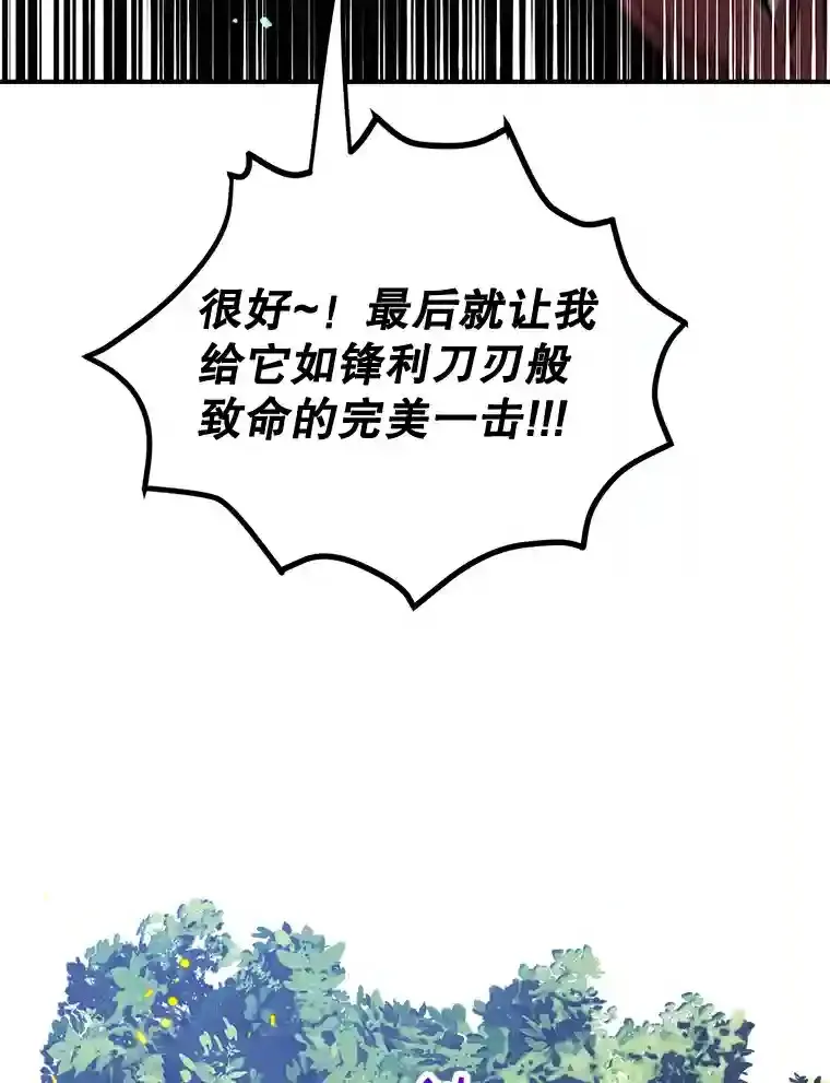 6.变异鹿狩猎任务95