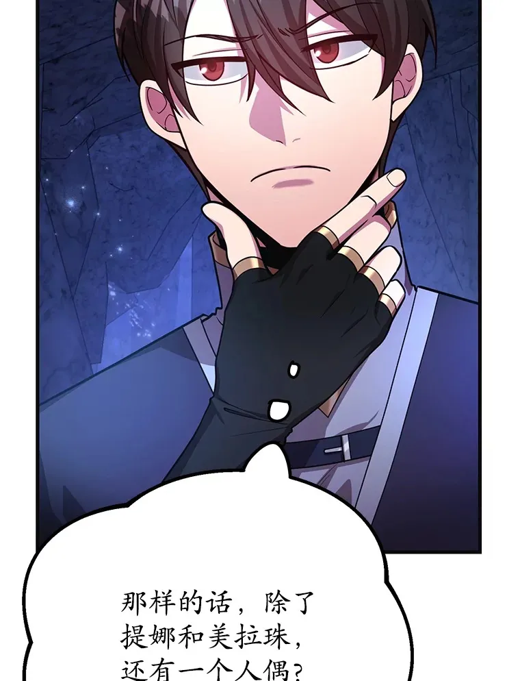 48.假女王的故事68