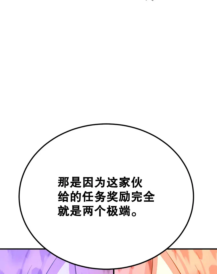 26.队友出现96