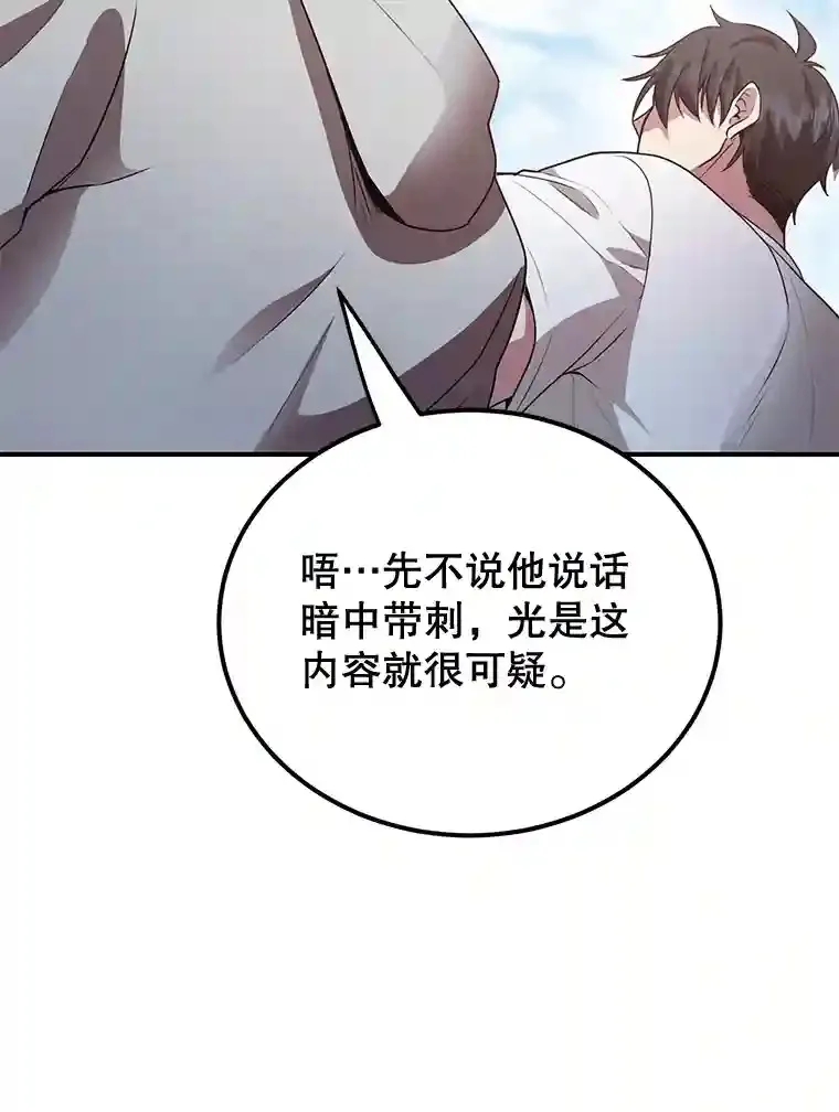 6.变异鹿狩猎任务62